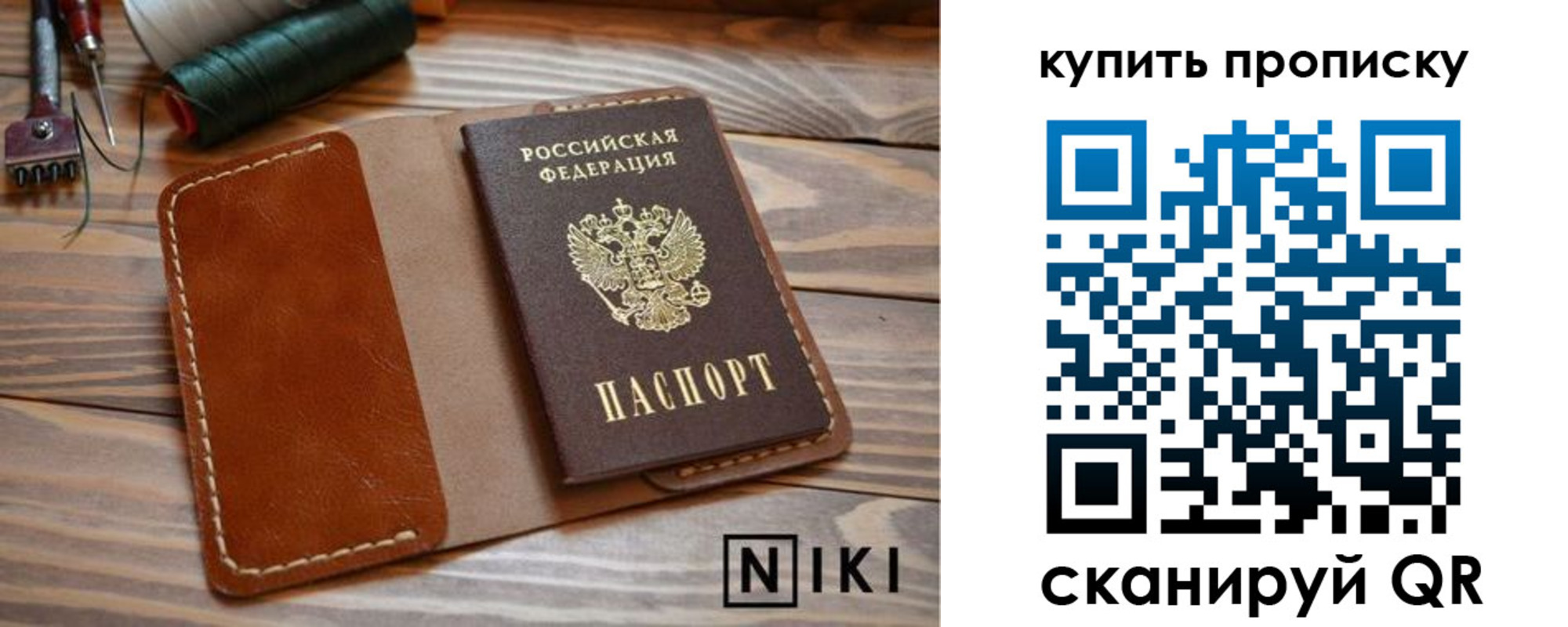 прописка для кредита в Новомичуринске