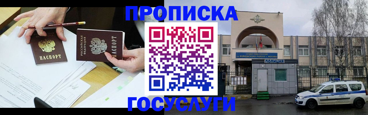 прописка от собственника в Новомичуринске