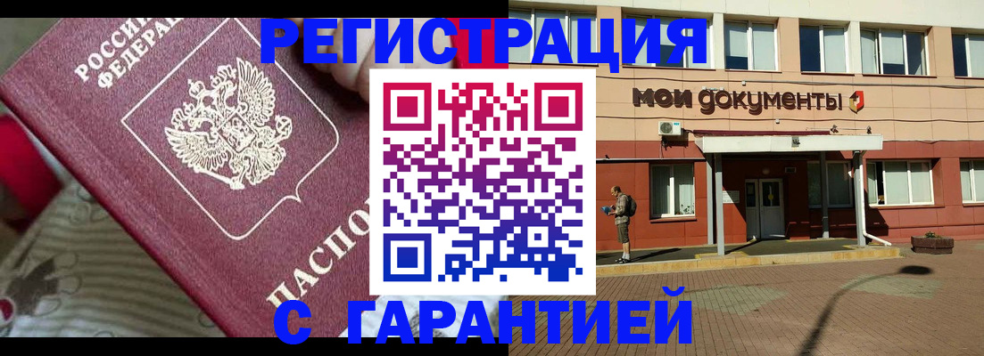 прописка для школы в Новомичуринске