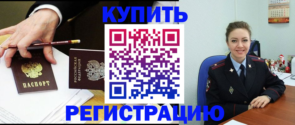 найти адрес прописки в Новомичуринске
