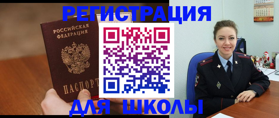 прописка законно в Новомичуринске