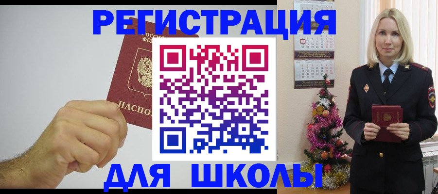 прописка от собственника в Новомичуринске