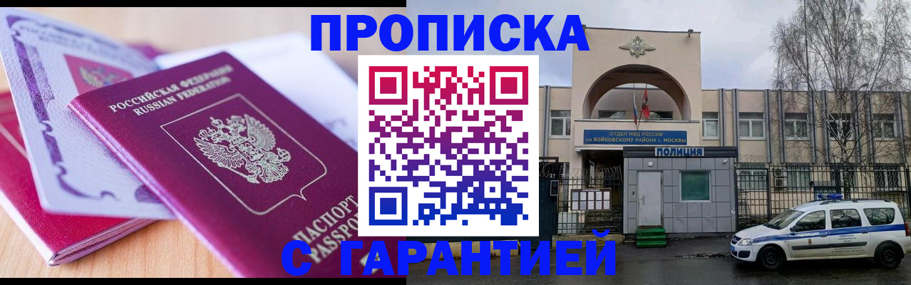 временная регистрация надежно в Новомичуринске
